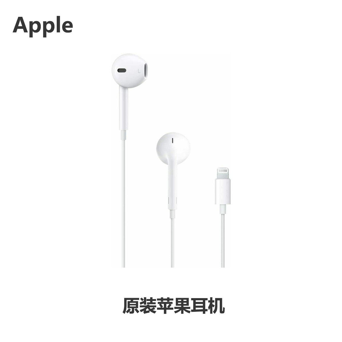苹果耳机原装有线怎么样_苹果耳机原装有线好不好_苹果耳机原装有线价格、评价、图片-苏宁易购